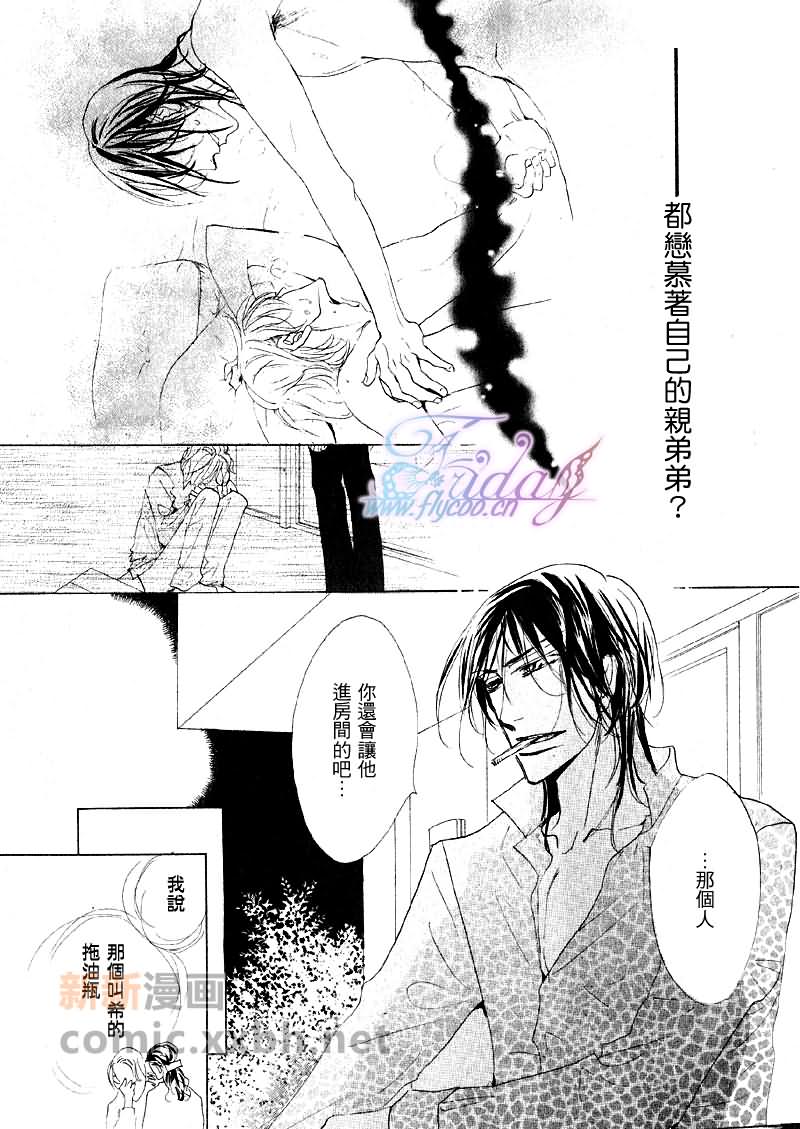 粉红色天鹅绒漫画,后篇1图