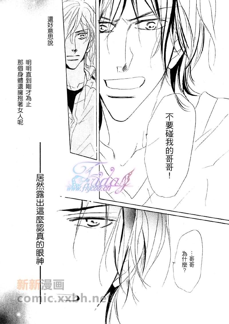 粉红色天鹅绒漫画,后篇2图