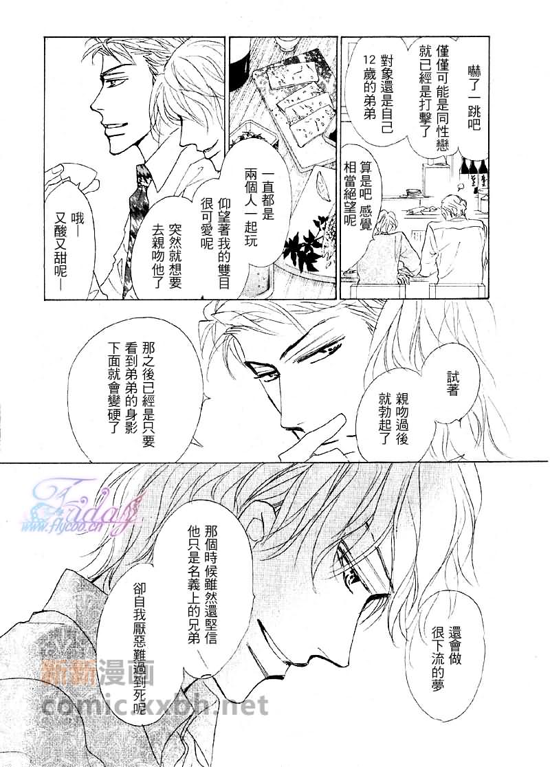 粉红色天鹅绒漫画,后篇4图