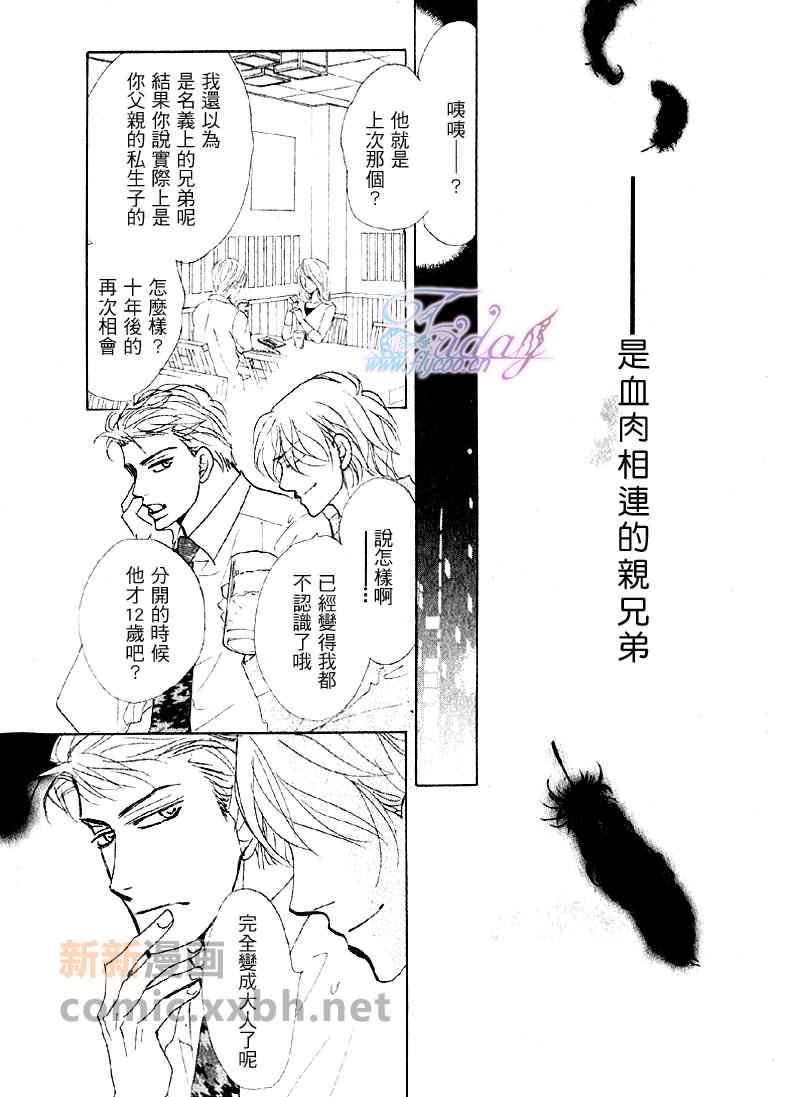 粉红色天鹅绒漫画,后篇1图