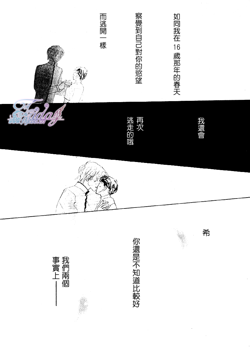 粉红色天鹅绒漫画,后篇5图