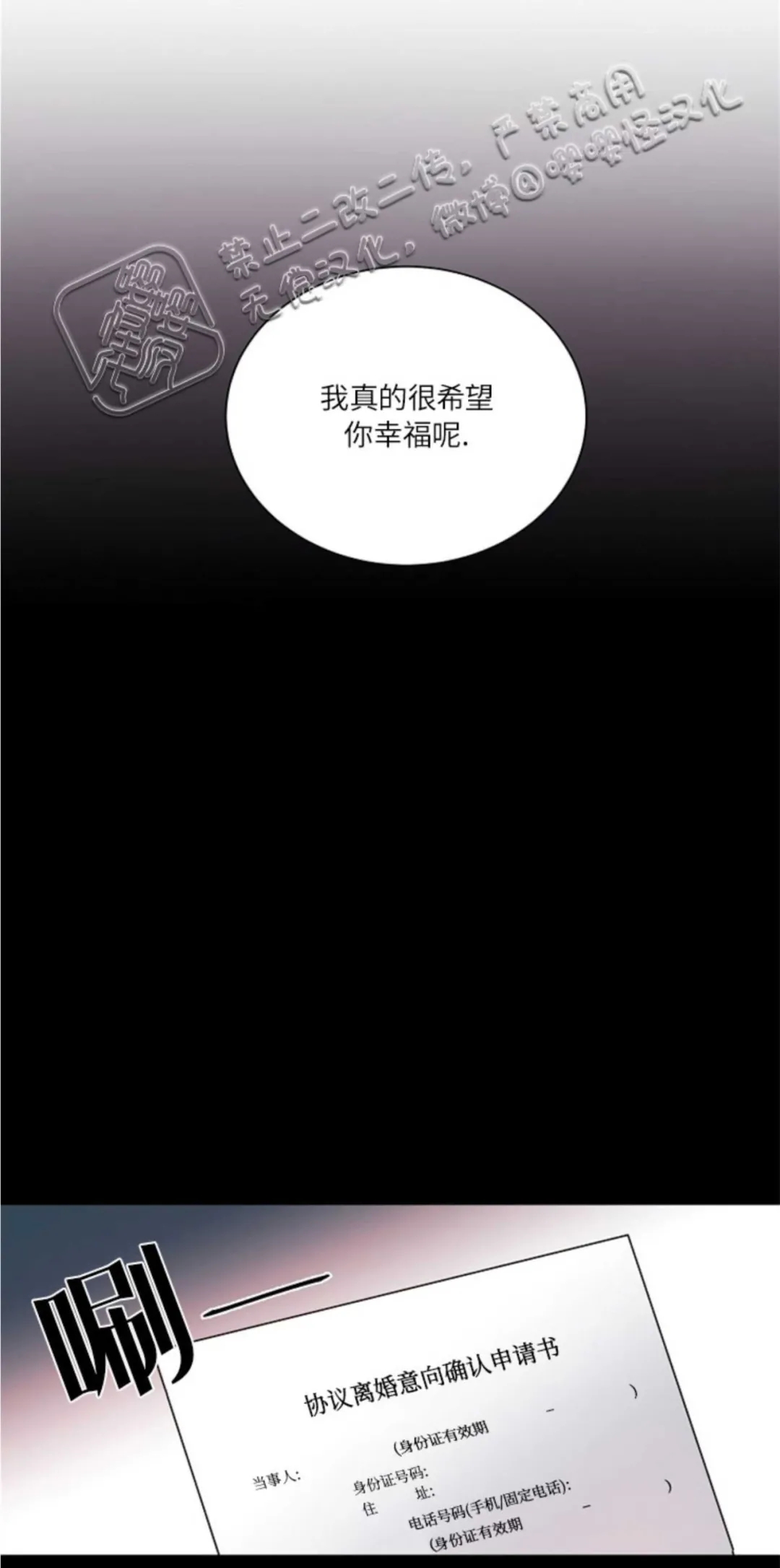 为结局缔约浪漫漫画,第1话5图