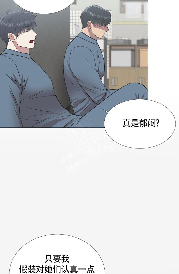 铁窗的影子漫画,第4话5图