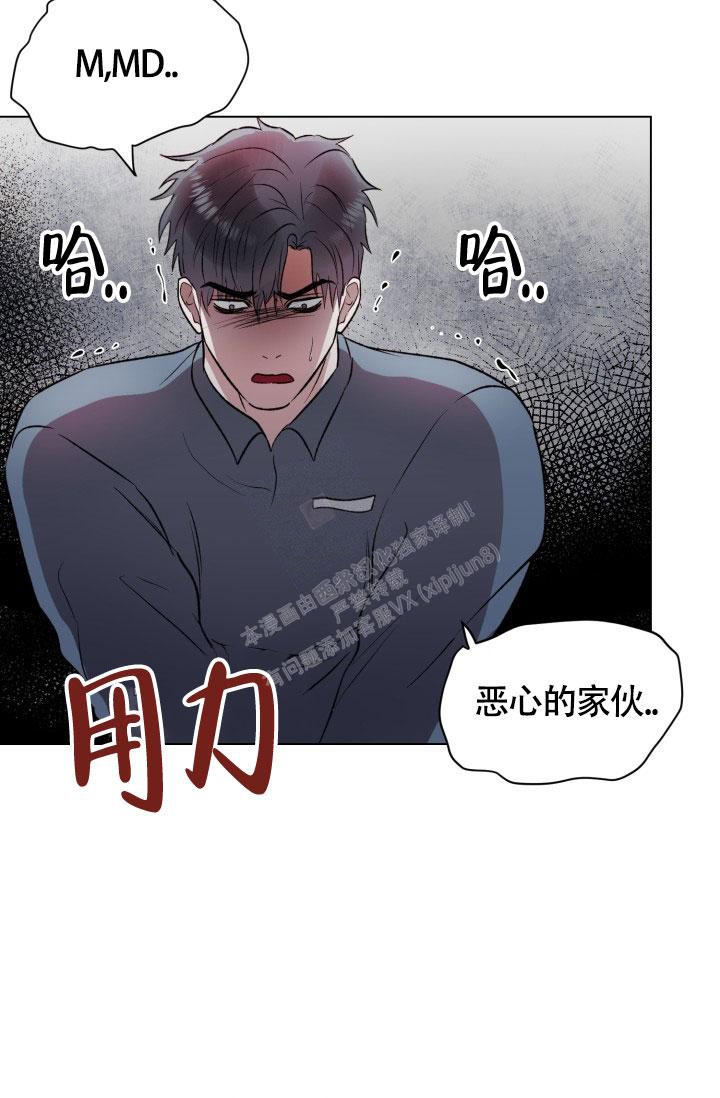 铁窗的影子漫画,第10话2图