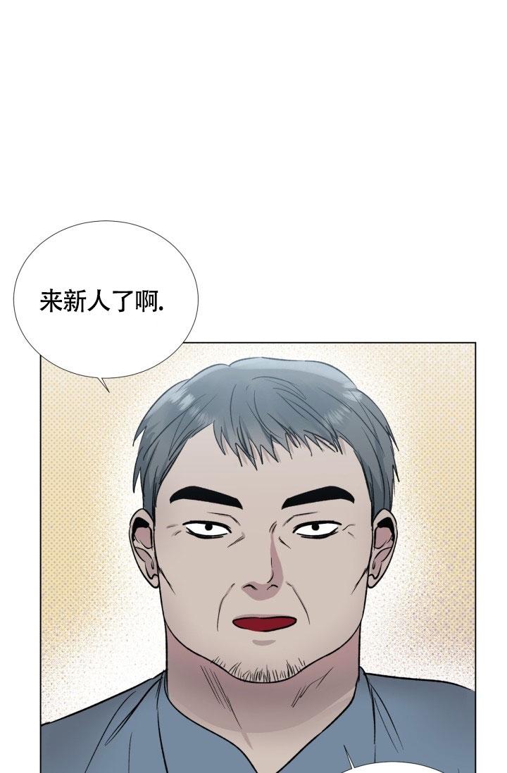 铁窗的影子漫画,第1话4图