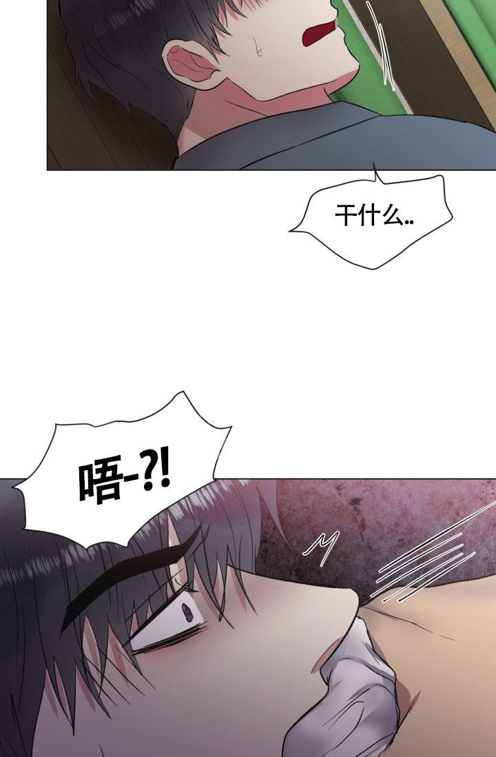 铁窗的影子漫画,第4话1图