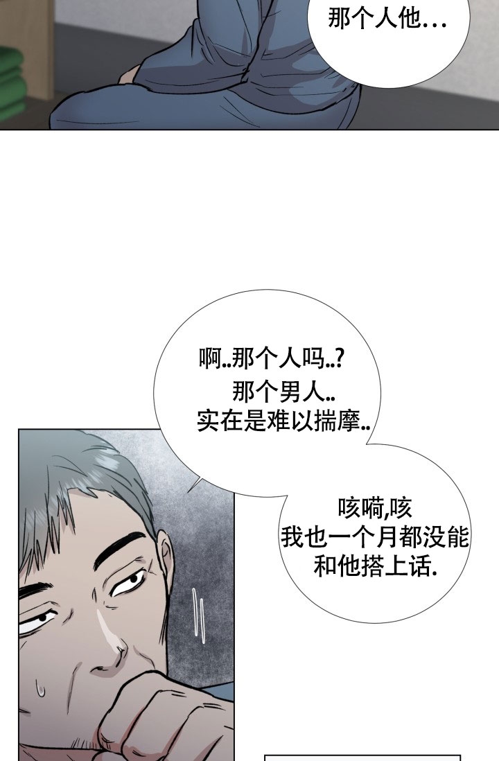 铁窗的影子漫画,第1话4图