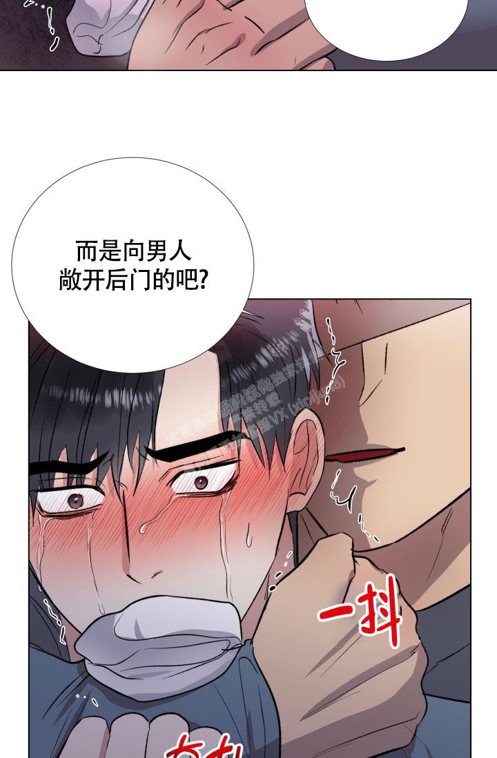 铁窗的影子漫画,第8话3图