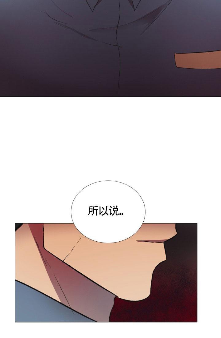 铁窗的影子漫画,第4话2图