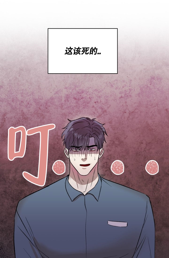 铁窗的影子漫画,第1话3图