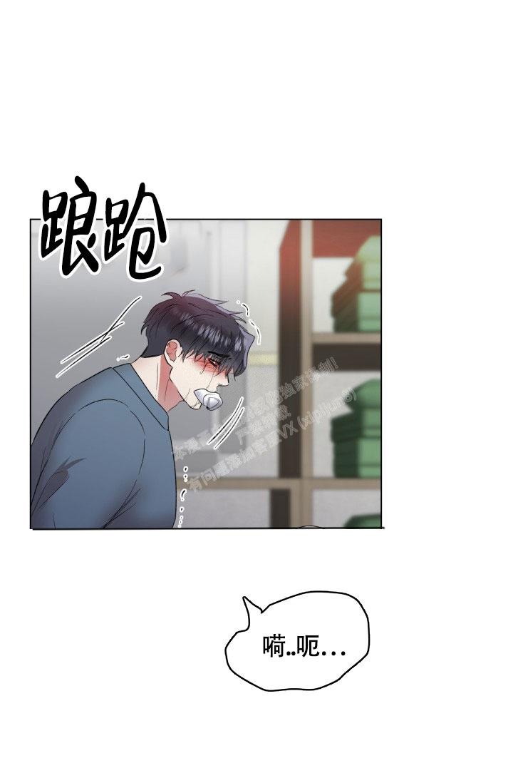 铁窗的影子漫画,第6话4图