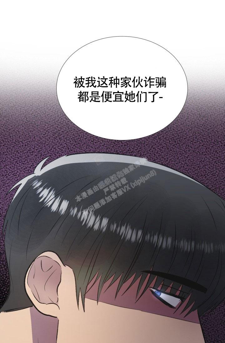 铁窗的影子漫画,第4话3图