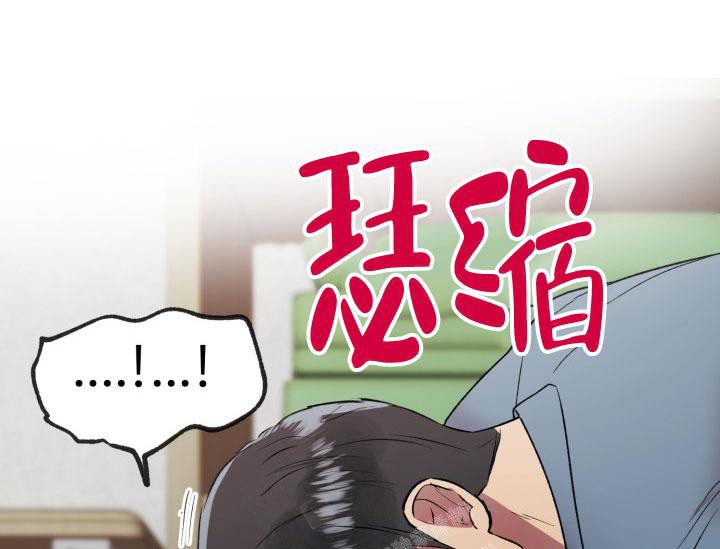 铁窗的影子漫画,第6话5图