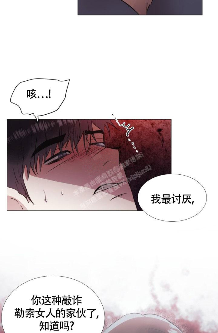 铁窗的影子漫画,第4话2图