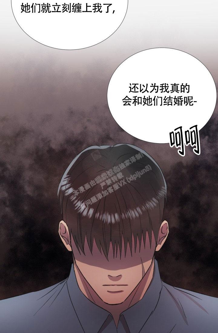 铁窗的影子漫画,第4话1图