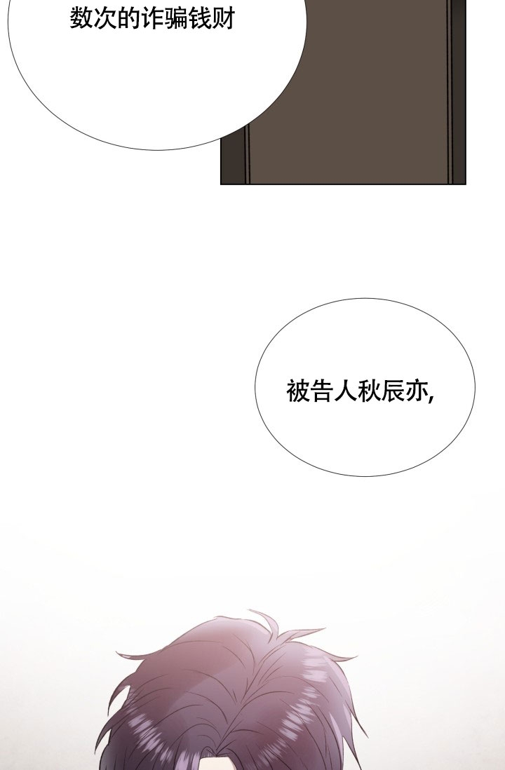 铁窗的影子漫画,第1话4图