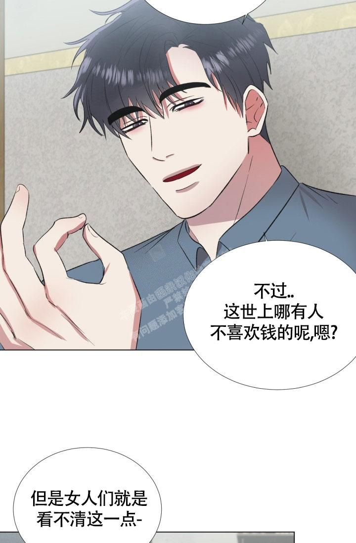 铁窗的影子漫画,第4话4图