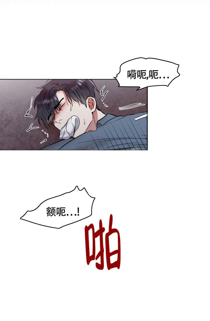 铁窗的影子漫画,第5话4图