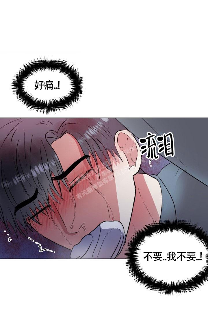 铁窗的影子漫画,第6话3图