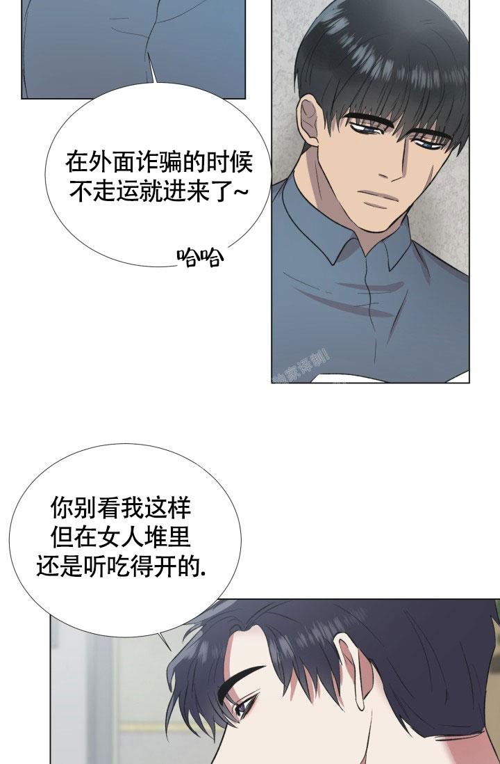 铁窗的影子漫画,第4话4图