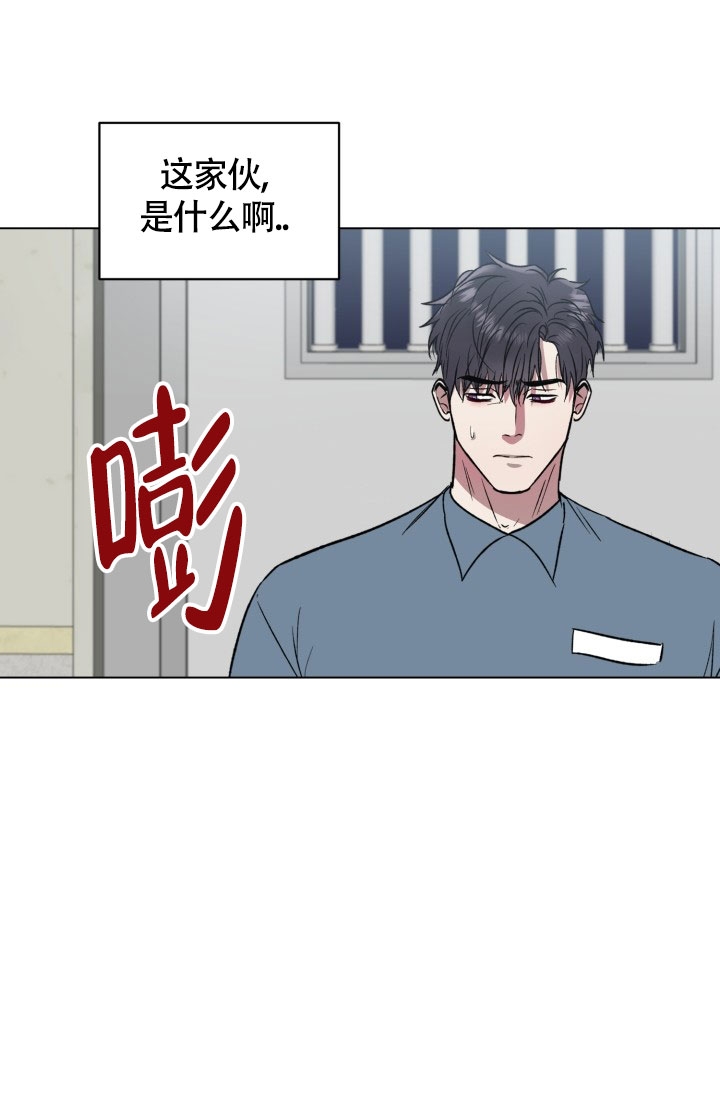 铁窗的影子漫画,第1话3图