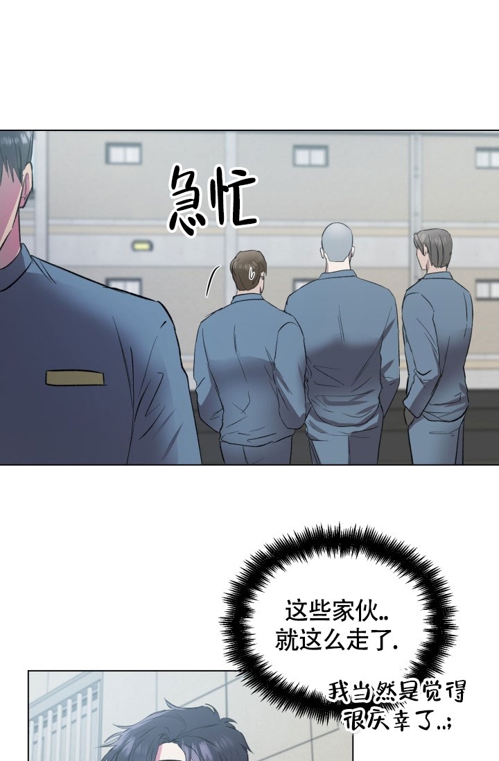 铁窗的影子漫画,第3话2图