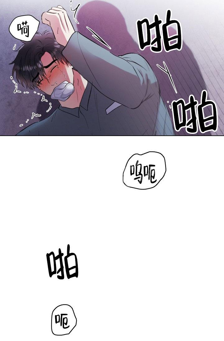 铁窗的影子漫画,第6话2图