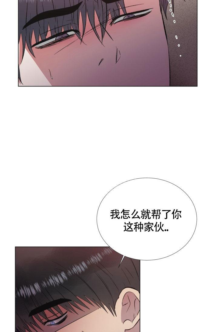 铁窗的影子漫画,第4话5图