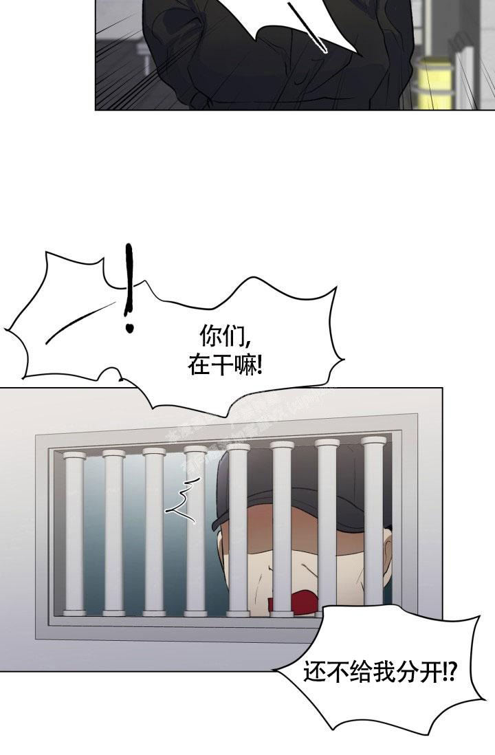 铁窗的影子漫画,第10话3图