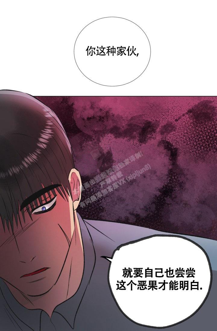 铁窗的影子漫画,第4话1图