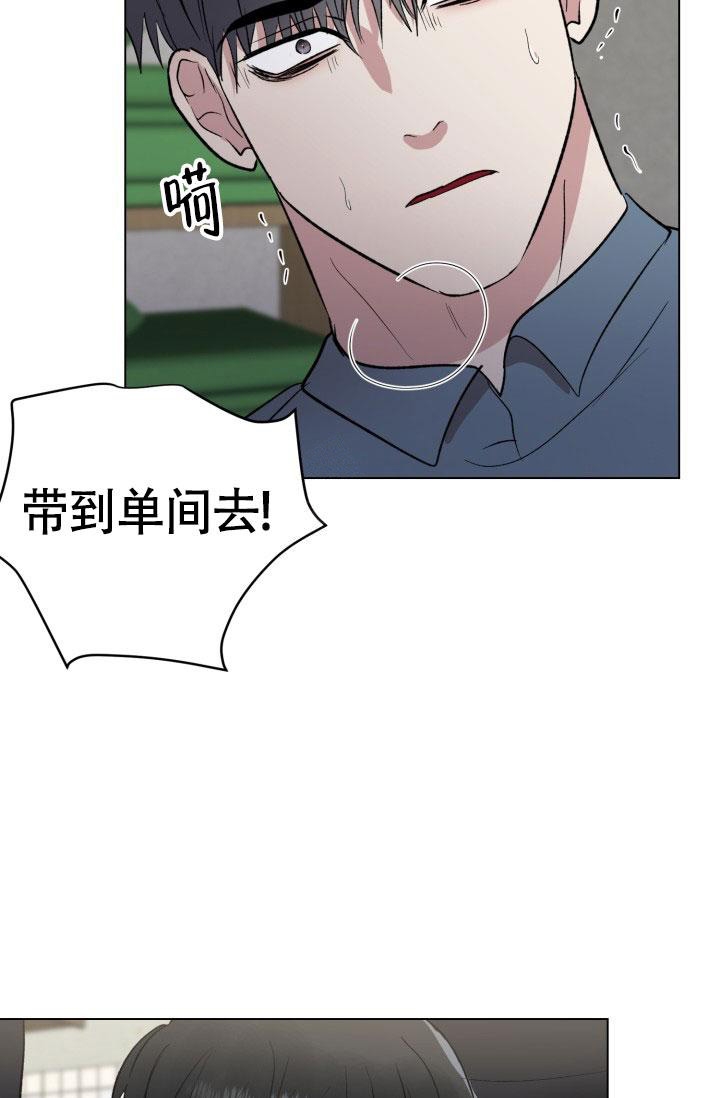 铁窗的影子漫画,第10话1图