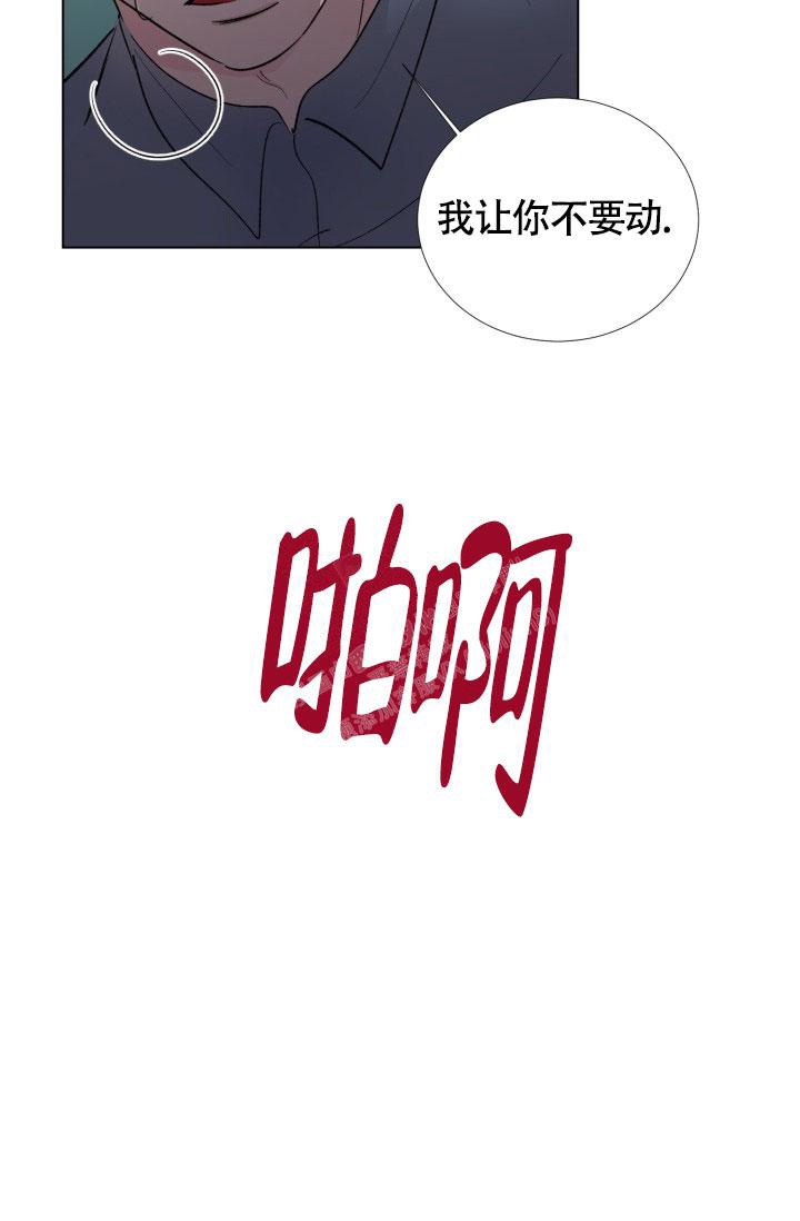 铁窗的影子漫画,第6话3图