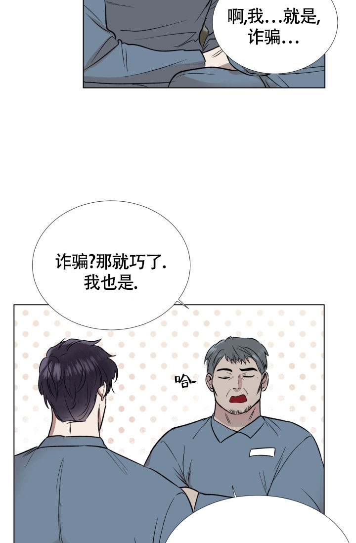 铁窗的影子漫画,第1话1图