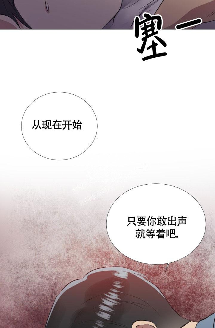 铁窗的影子漫画,第4话2图