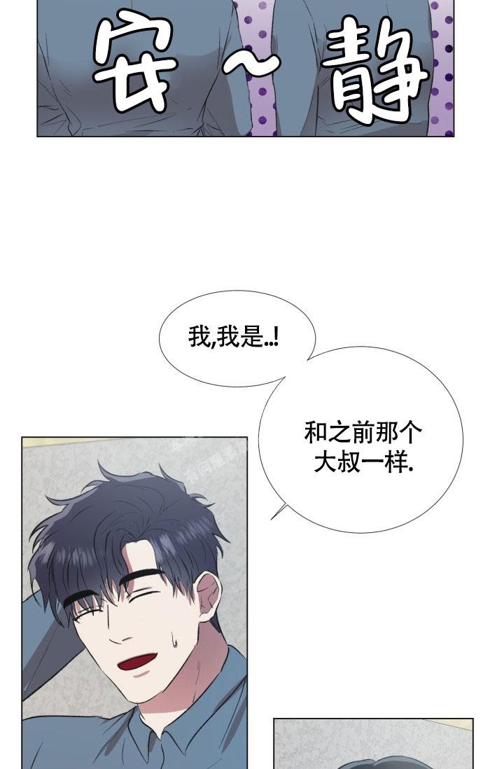 铁窗的影子漫画,第4话3图