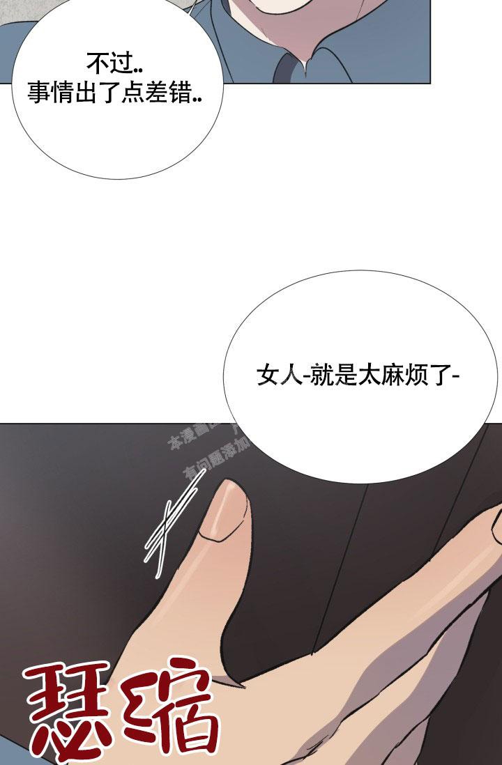 铁窗的影子漫画,第4话1图