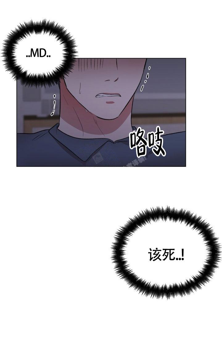 铁窗的影子漫画,第9话5图