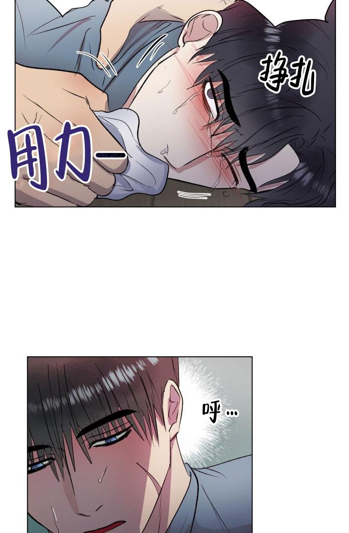 铁窗的影子漫画,第6话2图