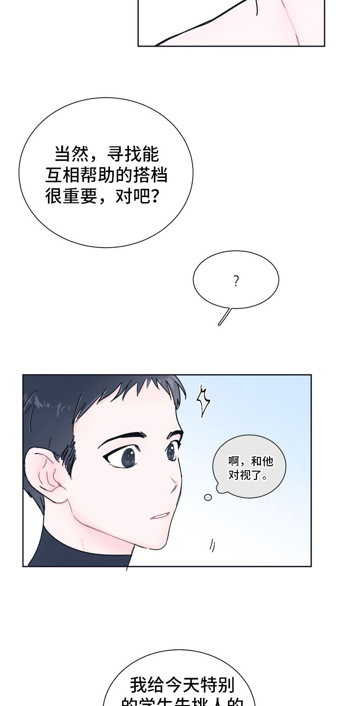 深陷股市中的应对策略漫画,第2话2图