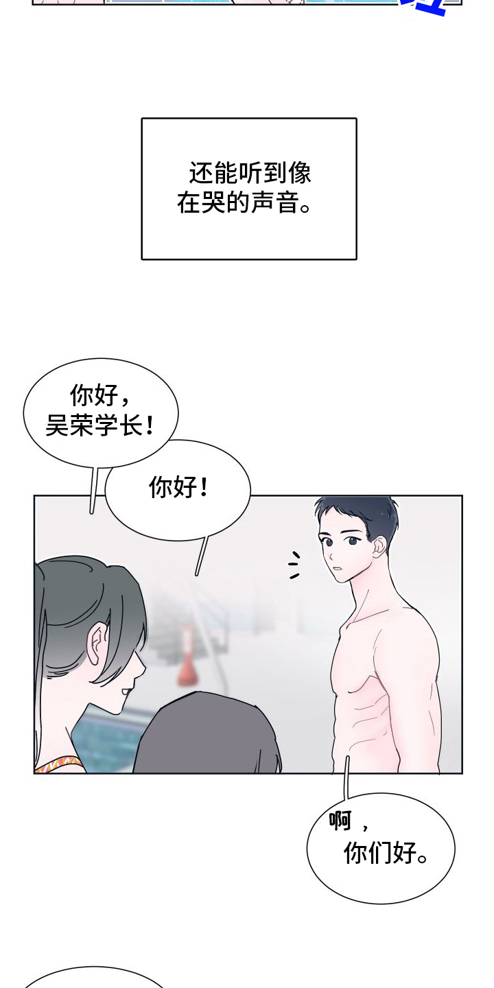 深陷我心英文怎么写漫画,第1话1图