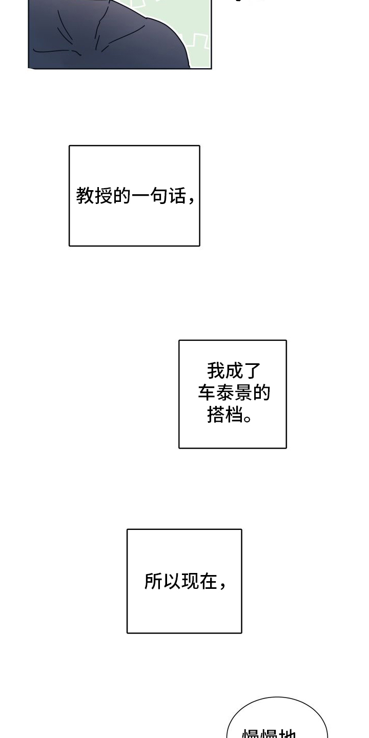 深陷小说免费阅读全文漫画,第2话3图