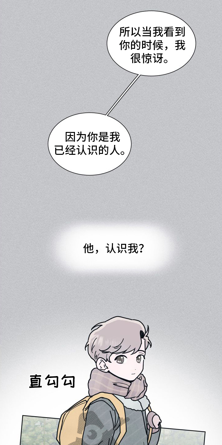 身陷泥沼漫画,第7话1图