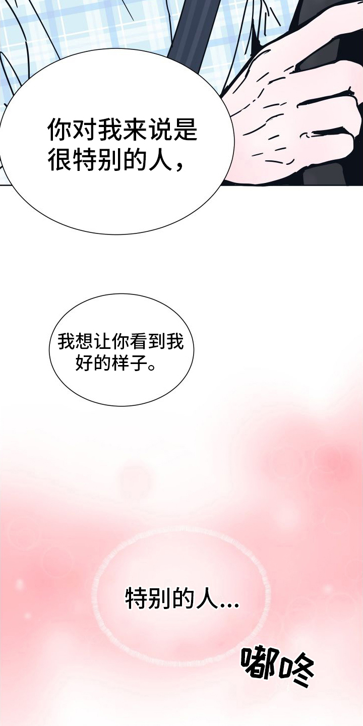 深陷股市中的应对策略漫画,第5话2图