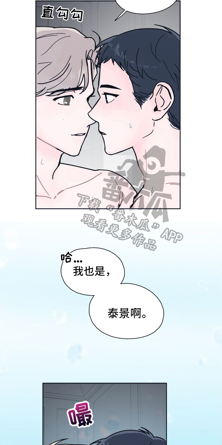 深陷你的瞳色漫画,第9话1图