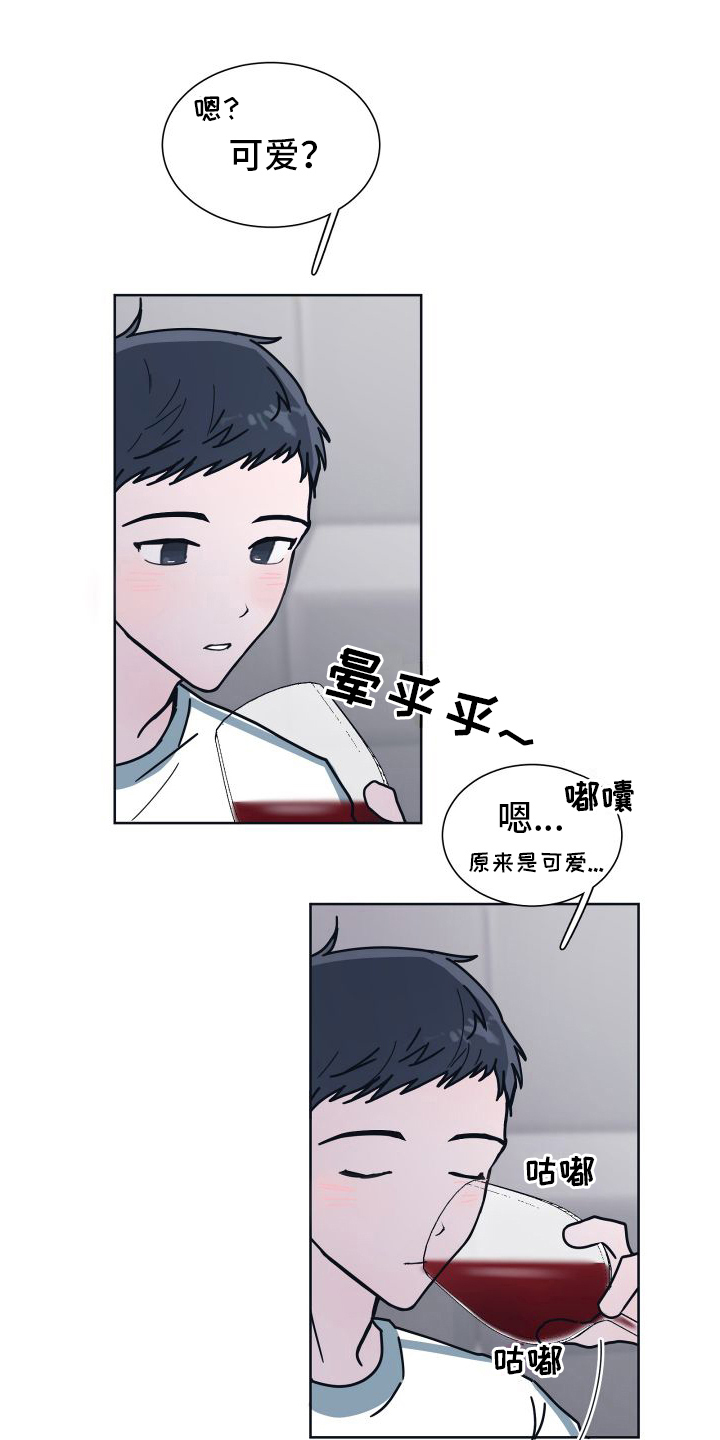 身陷泥沼漫画,第7话3图