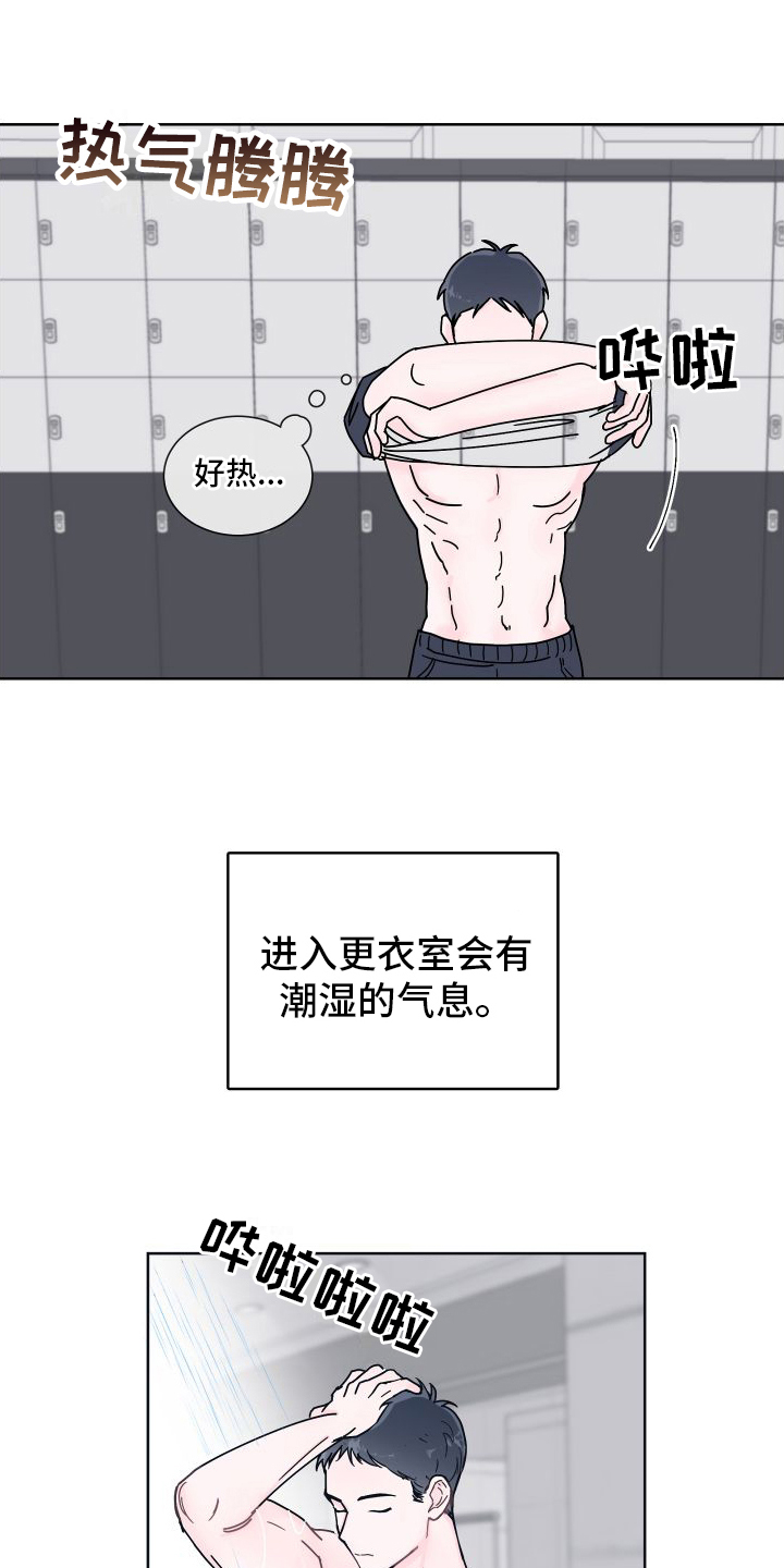 深陷我心英文怎么写漫画,第1话4图