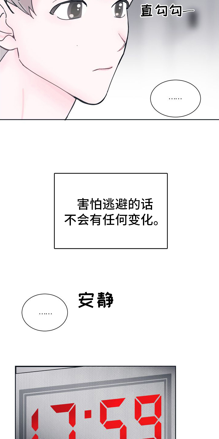 深陷泥潭图片漫画,第3话4图