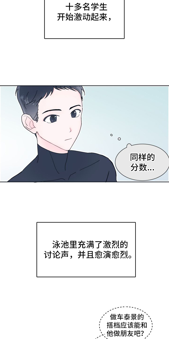 深陷股市中的应对策略漫画,第2话3图