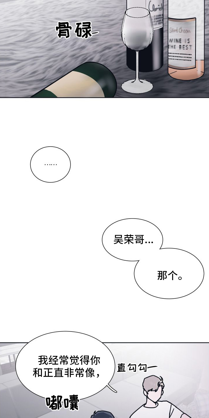 身陷泥沼漫画,第7话1图