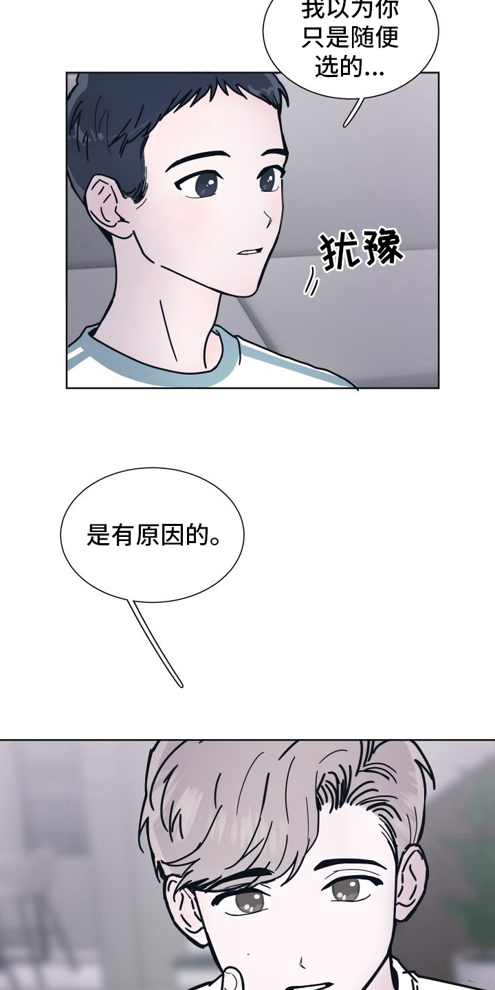 身陷泥沼漫画,第7话1图